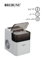 جهاز صانعة الثلج مع شاشة عرض من DLC